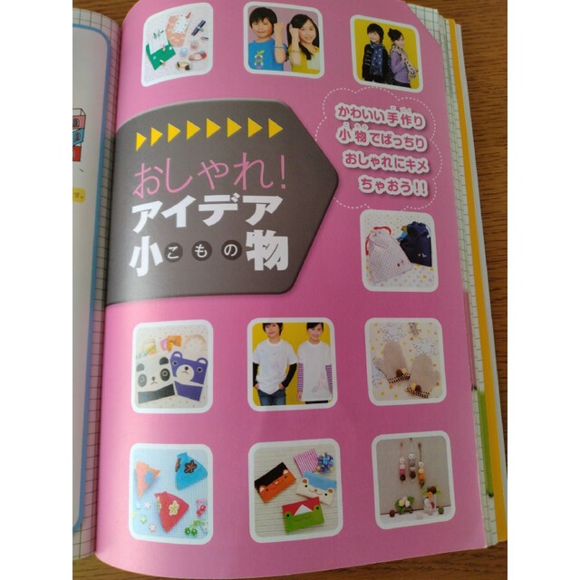 小学生の自由工作　アイデアBOOK エンタメ/ホビーの本(絵本/児童書)の商品写真