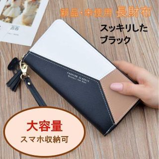 《匿名配送》新品 長財布　レディース　ストラップ付　黒　白　ブラック  うさぎ(財布)