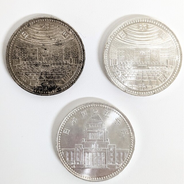 TN 記念硬貨 裁判所百年2枚 議会開設百年1枚 5,000円 3枚セットの通販 ...