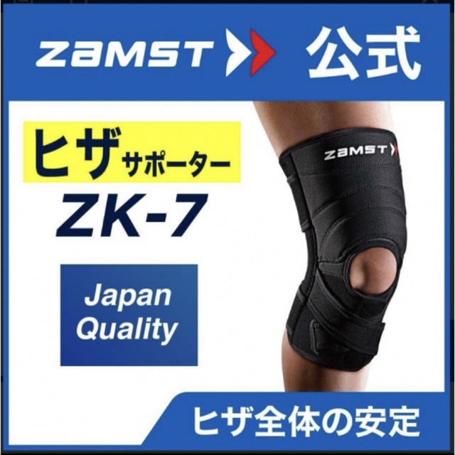 ザムスト  膝サポーター ZK-7  Mサイズ　左右兼用　ZAMST