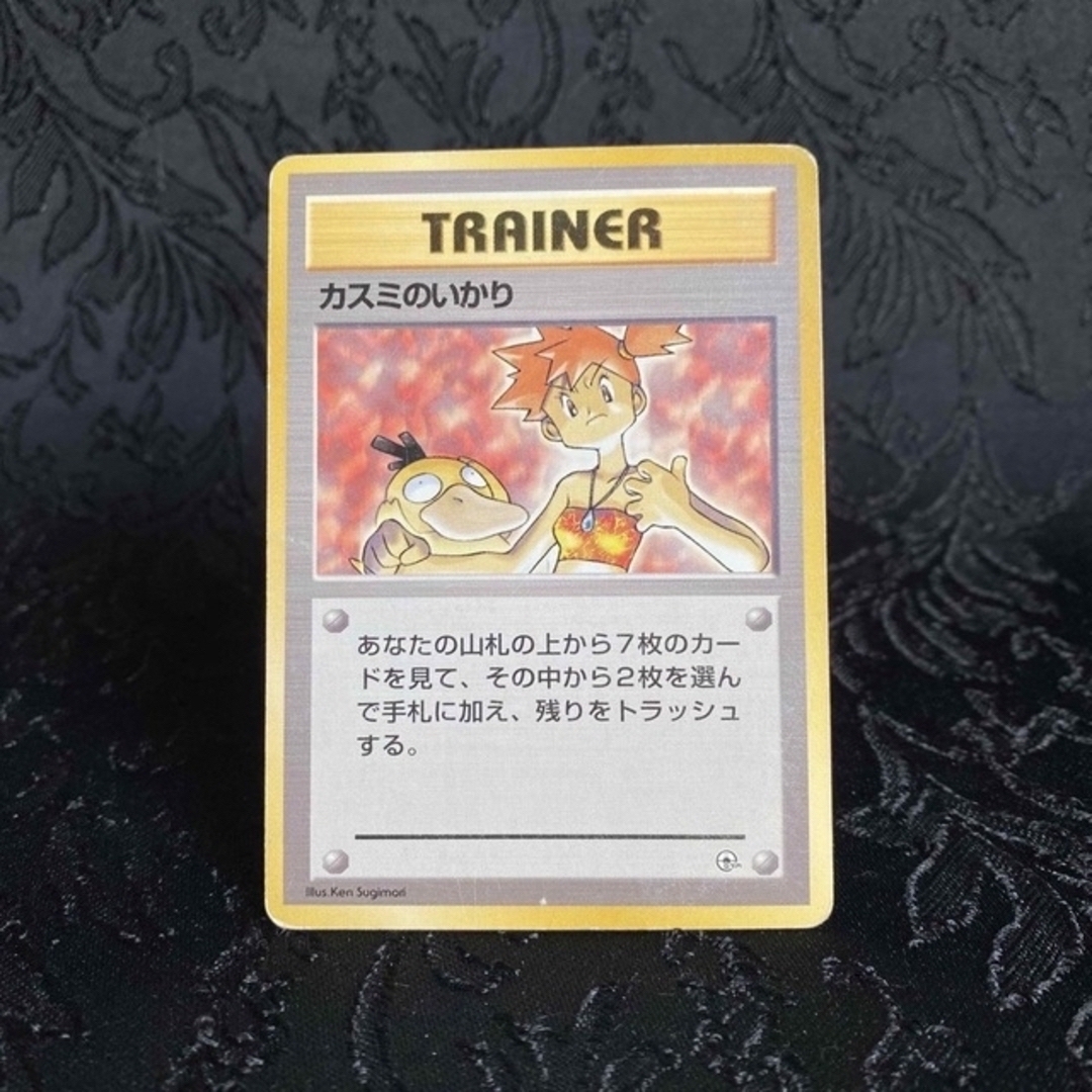 ー品販売 カスミのわがまま カスミの勝負 ポケモンカード 旧裏 2枚 ー品販売 カスミのわがまま カスミの勝負 ポケモンカード 旧裏 2枚