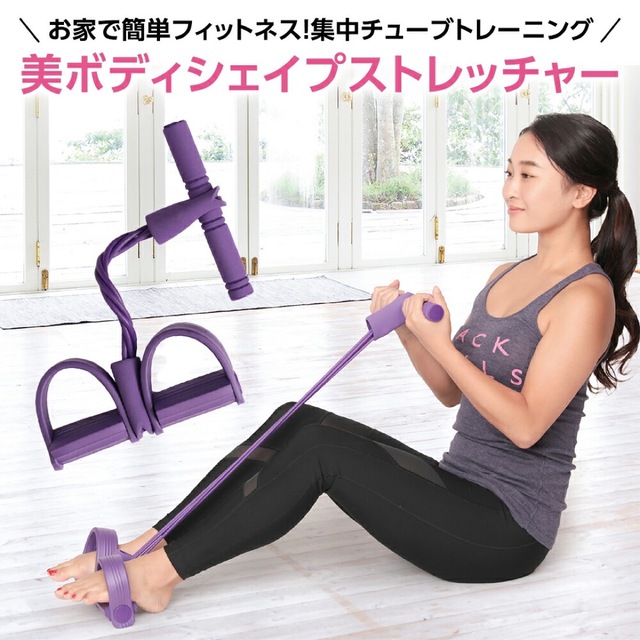 ストレッチ ストレッチグッズ グッズ 脚痩せ 脚 筋トレ ダイエット 健康グッズ コスメ/美容のダイエット(エクササイズ用品)の商品写真