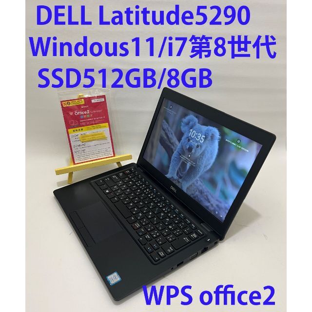 【2019年製】DELL Latitude 5290Corei7IT201