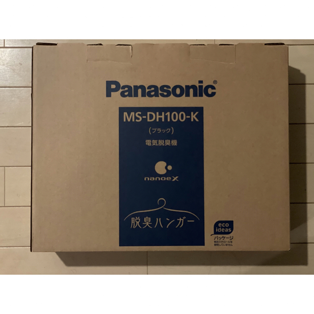 Panasonic(パナソニック)のパナソニック脱臭ハンガー ナノEX  Panasonic MS-DH100-K  スマホ/家電/カメラの生活家電(空気清浄器)の商品写真