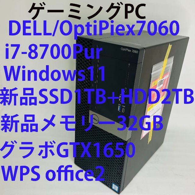 DELL - ゲーミングPC【爆速】2018年製DELL Core i7 IT197の通販 DELL - ゲーミングPC【爆速】2018年製DELL Core i7 IT197の通販