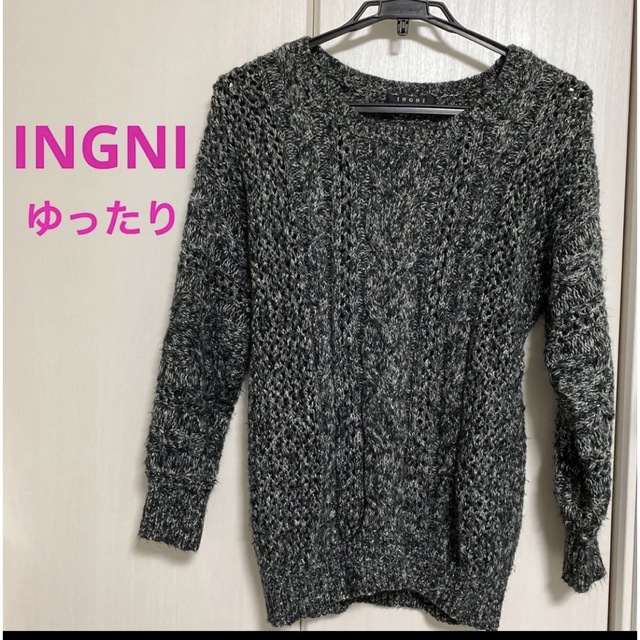 INGNI(イング)のINGNI ゆったり 模様編み ニット レディースのトップス(ニット/セーター)の商品写真