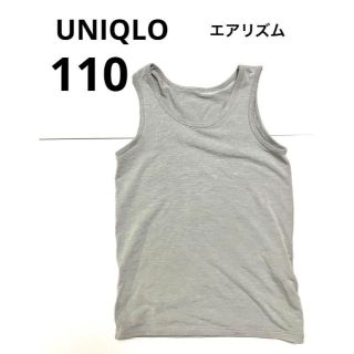 ユニクロ(UNIQLO)のユニクロ　エアリズム　インナー　タンクトップ　グレー　110　下着　ノースリーブ(下着)