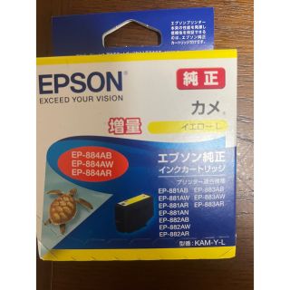 エプソン インクカートリッジ KAM-Y-L カメ EP-881Aシリーズ イエ(その他)