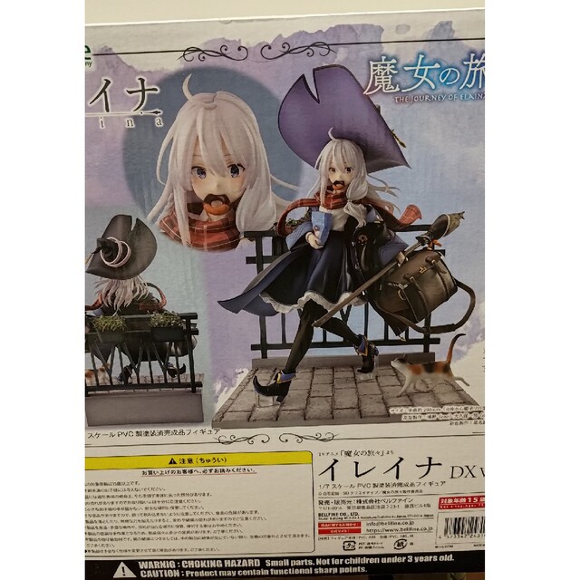 魔女の旅々 イレイナ . 完成品フィギュア 限定特典付きの