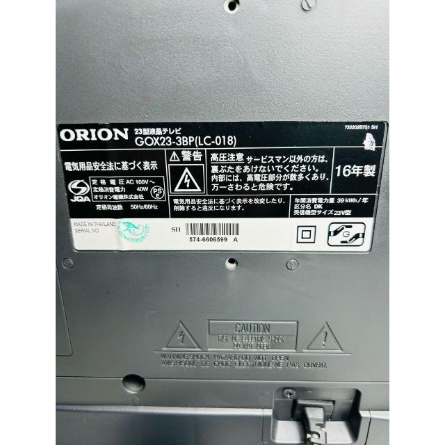 ORION オリオン 23インチ 液晶テレビ 23V型 TV