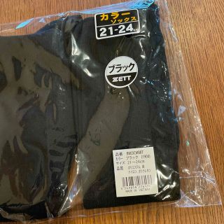 ゼット(ZETT)の少年野球　ソックス　黒　ZETT 新品　未開封(ウェア)