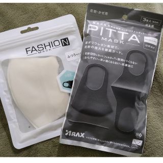 PITTA MASK ピッタマスク グレー 3枚入 おまけ付(日用品/生活雑貨)