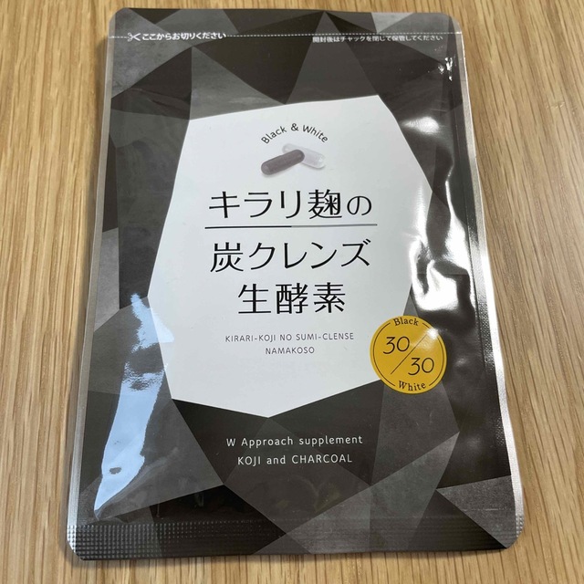 キラリ麹の炭クレンズ生酵素 コスメ/美容のダイエット(ダイエット食品)の商品写真