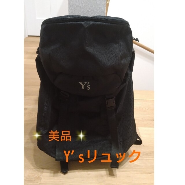 <美品>  Y’s　リュックヨウジヤマモト