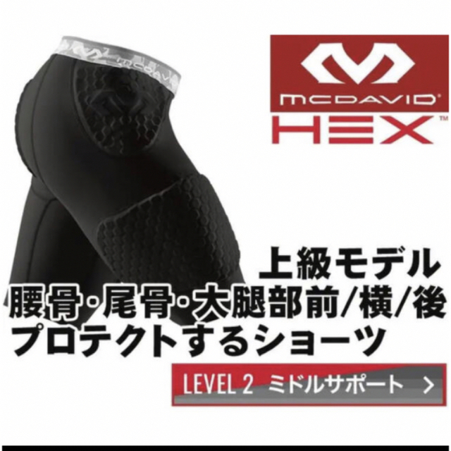 マクダビッド McDavid HEX サッドショーツEX ブラック 7991 | フリマアプリ ラクマ