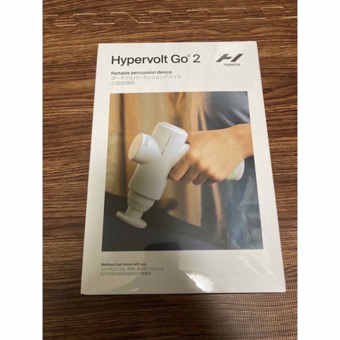 【新品】Hypervolt Go2  ハイパーボルト Go 2