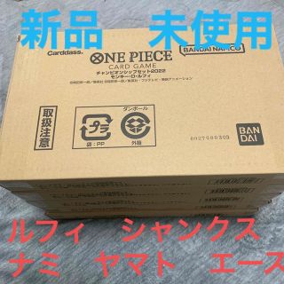 新品未使用　ワンピース　チャンピオンシップ　全セット(Box/デッキ/パック)