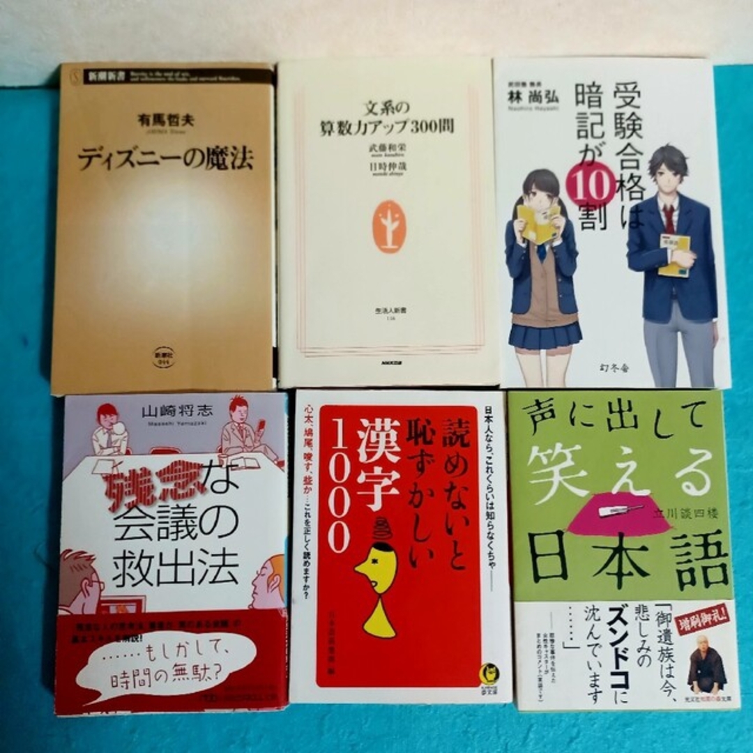 小説・文庫本　4冊まとめて450円 エンタメ/ホビーの本(その他)の商品写真