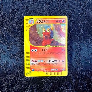 ポケモン(ポケモン)のポケモンカード旧裏⭐️マグカルゴ⭐️キラ⭐️ (シングルカード)