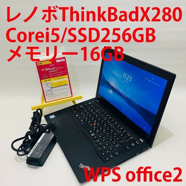 【2019年製】レノボ ThinkPad X280Core i5IT196無線LANWEBカメラ