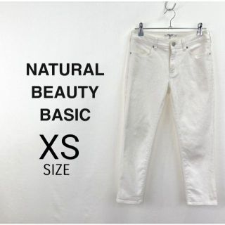 ナチュラルビューティーベーシック(NATURAL BEAUTY BASIC)のナチュラルビューティーベーシック ストレッチデニムパンツ ホワイト レディース(デニム/ジーンズ)