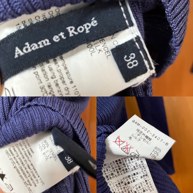 Adam et Rope'(アダムエロぺ)のAdam et Rope ニット クルーネック プルオーバー 青紫 シルク混 レディースのトップス(カットソー(長袖/七分))の商品写真