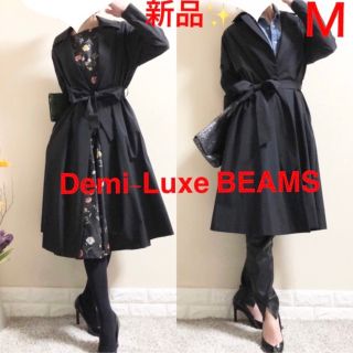 デミルクスビームス(Demi-Luxe BEAMS)の織姫4U様専用！2点おまとめ(トレンチコート)