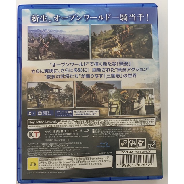 Koei Tecmo Games(コーエーテクモゲームス)の真・三國無双8 PS4 エンタメ/ホビーのゲームソフト/ゲーム機本体(家庭用ゲームソフト)の商品写真