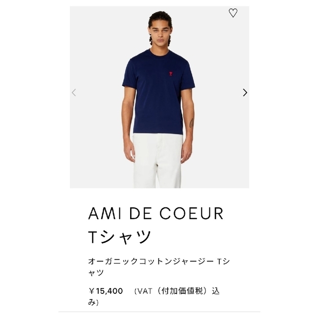 【新品】AMI Paris AMI DE COEUR Tシャツ