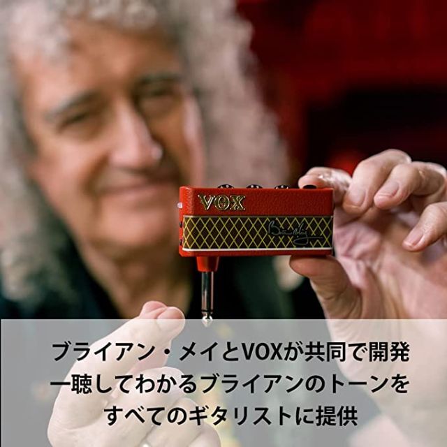 VOX ヘッドフォン ギターアンプ amPlug ブライアン・メイ スペシャル 楽器のギター(ギターアンプ)の商品写真