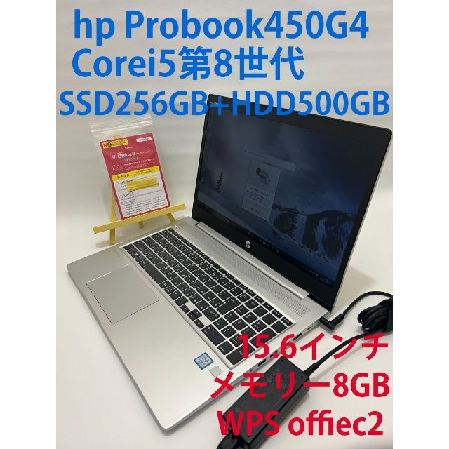 【2018年製】HP　Core i5　IT186