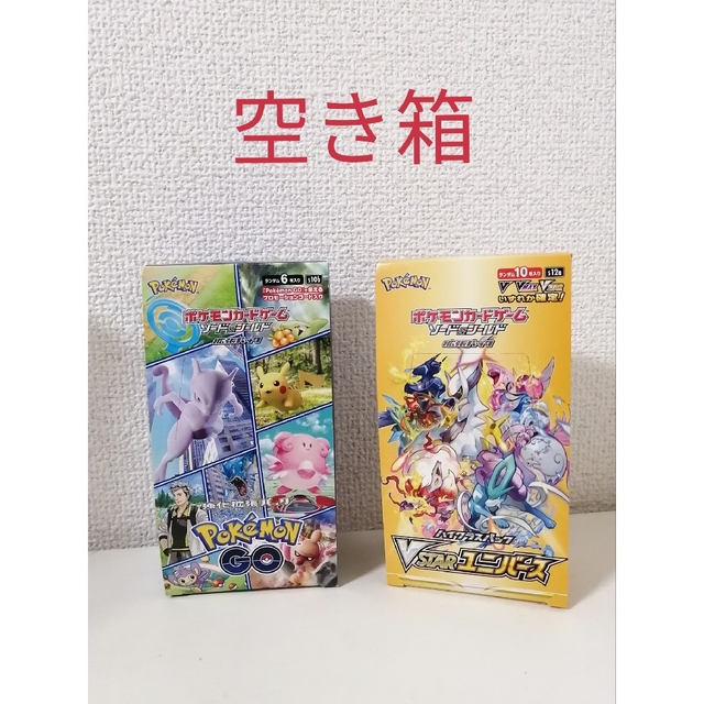 ポケカ vstarユニバース box 空箱