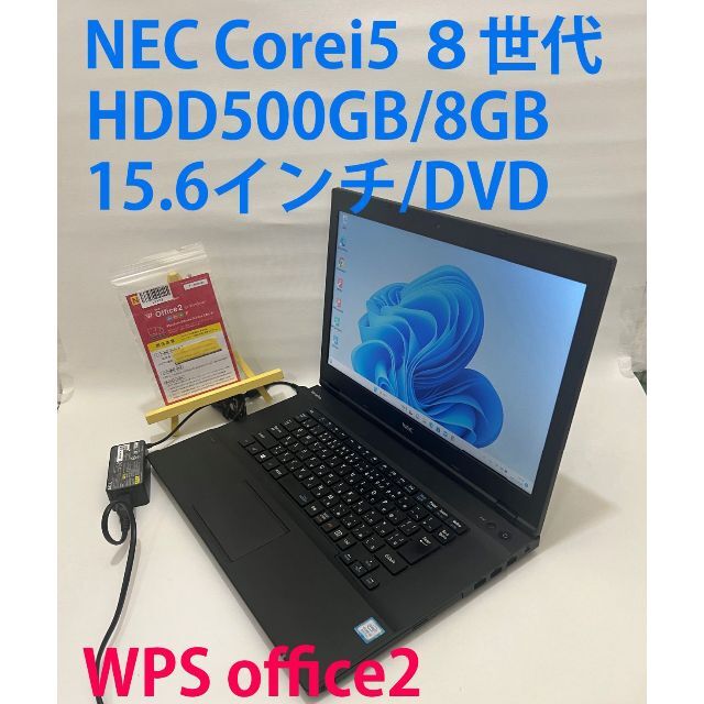 HDD500GB光学ドライブ【2018年製】NEC　Core i5　IT188