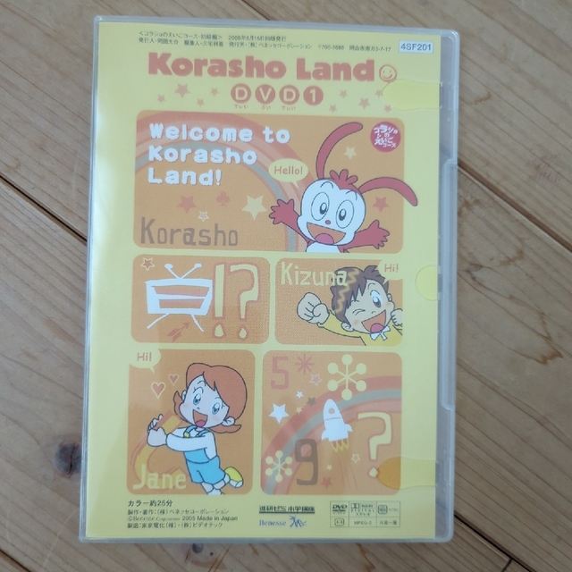 Benesse - コラショ しまじろう 英語 DVD おもちゃ(未使用)の通販 by