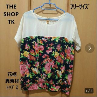 ザショップティーケー(THE SHOP TK)のTHE SHOP TK　花柄異素材トップス　フリーサイズ(Tシャツ(半袖/袖なし))