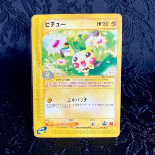 ポケモン(ポケモン)のポケモンカード旧裏　ピチュー(シングルカード)