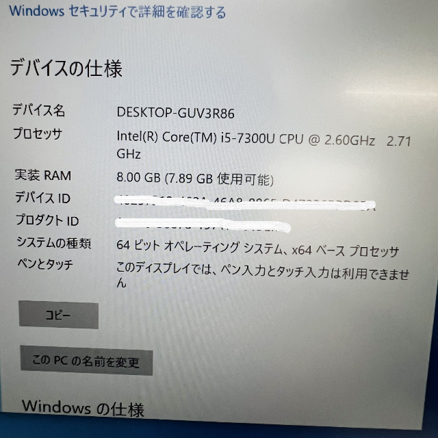 2016年製Core i5　SZ6　IT177