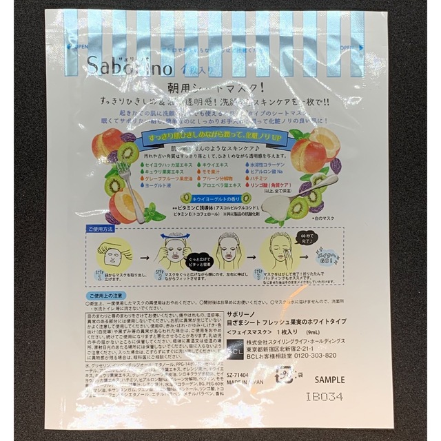 LuLuLun(ルルルン)のフェイスマスク 白のルルルン・サボリーノ目ざまシート コスメ/美容のスキンケア/基礎化粧品(パック/フェイスマスク)の商品写真