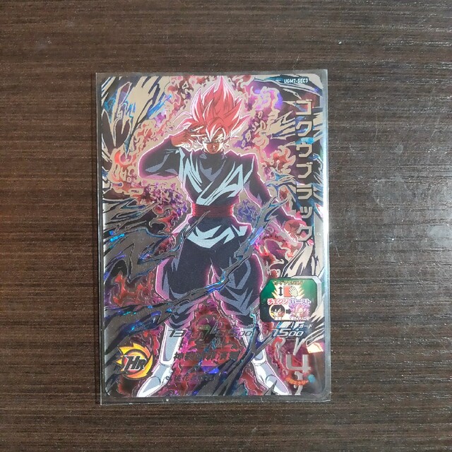 美品】ゴクウブラック(UGM7-sec3) 美品】ゴクウブラック(UGM7-sec3)