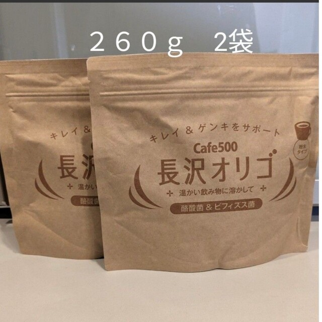 長沢オリゴ　260ｇ  2袋 食品/飲料/酒の飲料(その他)の商品写真