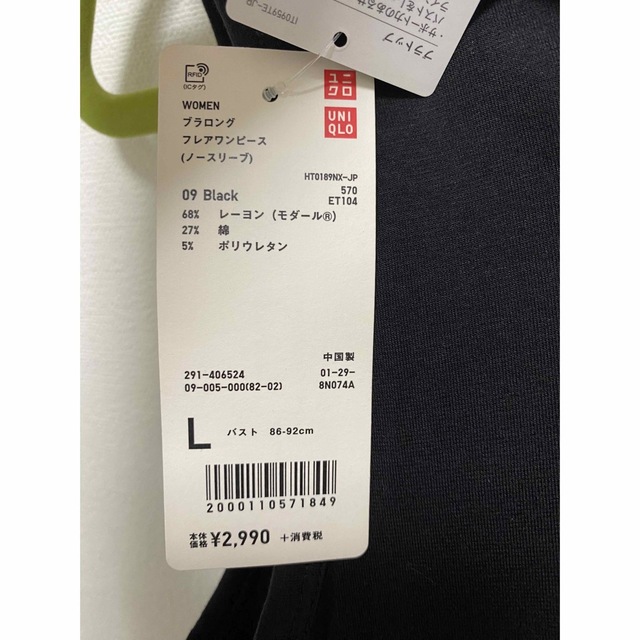 UNIQLO(ユニクロ)のユニクロ✴︎ブラトップワンピース レディースのワンピース(ロングワンピース/マキシワンピース)の商品写真