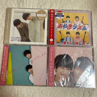 さくらしめじ　CD 4枚セット