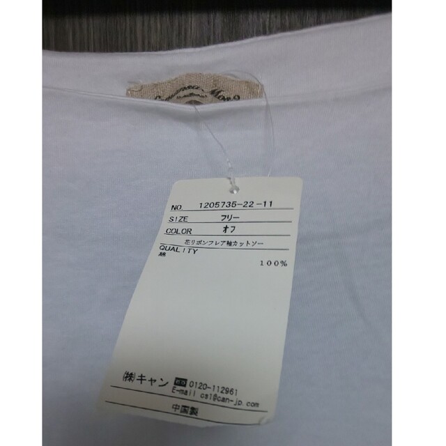 SM2(サマンサモスモス)の再再お値下げ新品未使用SM2半袖カットソー レディースのトップス(カットソー(半袖/袖なし))の商品写真