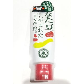 専用 なた豆ハミガキ粉  柿渋　くまもん　口臭予防 なたまめ ハミガキ(歯磨き粉)