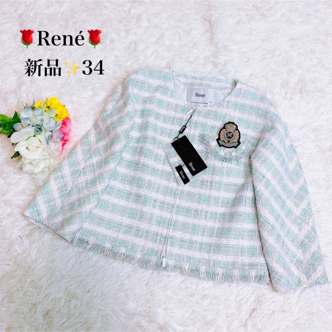 René - 【新品✨】Rene ルネ ツイード 緑×白 ジャケット 34 S マリア