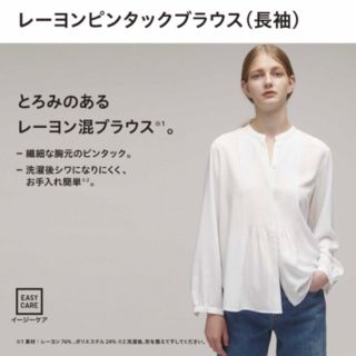 ユニクロ(UNIQLO)のユニクロ　レーヨンピンタックブラウス　M(シャツ/ブラウス(長袖/七分))