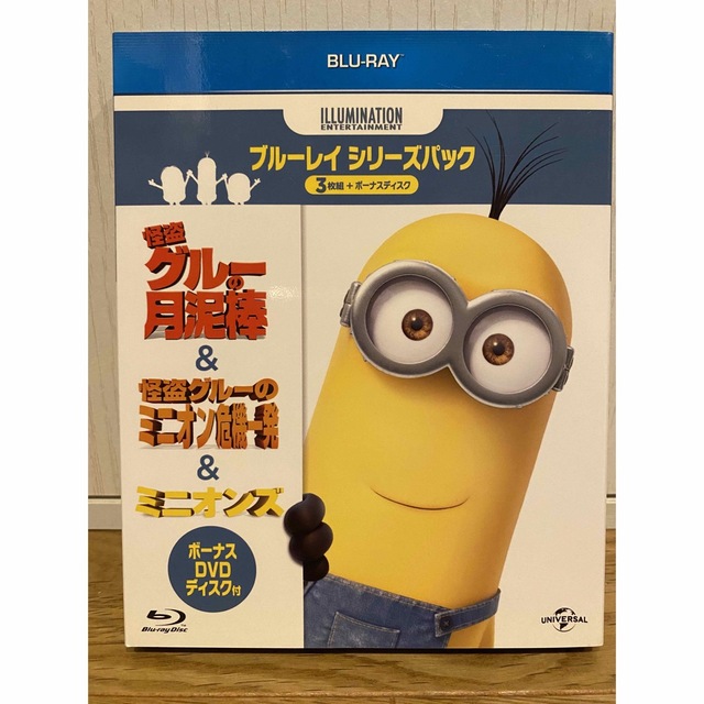 ミニオン　Blu-rayシリーズパック　3枚組＋ボーナスディスク