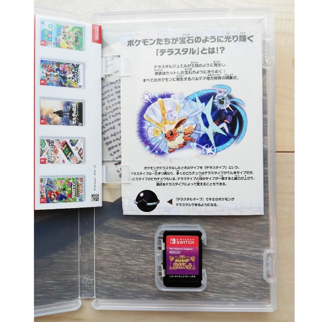 任天堂(ニンテンドウ)のポケットモンスターバイオレット エンタメ/ホビーのゲームソフト/ゲーム機本体(携帯用ゲームソフト)の商品写真