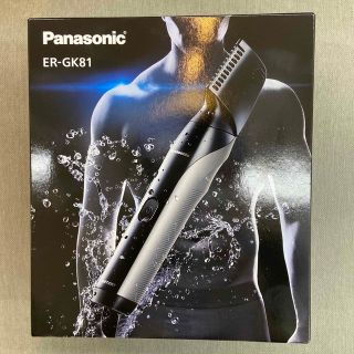 パナソニック(Panasonic)の【新品、未使用品】Panasonic ボディトリマー ER-GK81-S(メンズシェーバー)