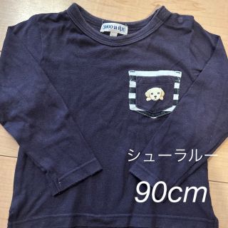 シューラルー(SHOO・LA・RUE)のシューラルー　長袖　トップス　カットソー　90cm 男の子(Tシャツ/カットソー)